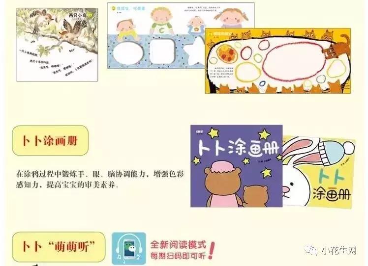 好强大！今年给孩子订杂志，一定看看这份攻略大全！