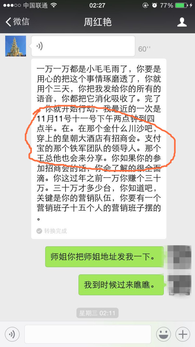 互联网传销真实案例,新互联网传销案例解读