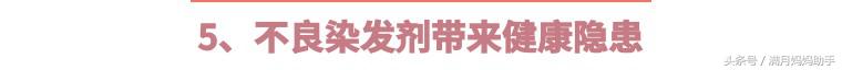 月子期间不母乳喂养可以做头发吗,产妇哺乳期可以做头发吗