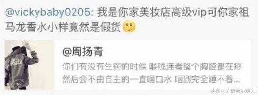 周扬青罗志祥你们会选择原谅他吗,周扬青罗志祥现在有多甜