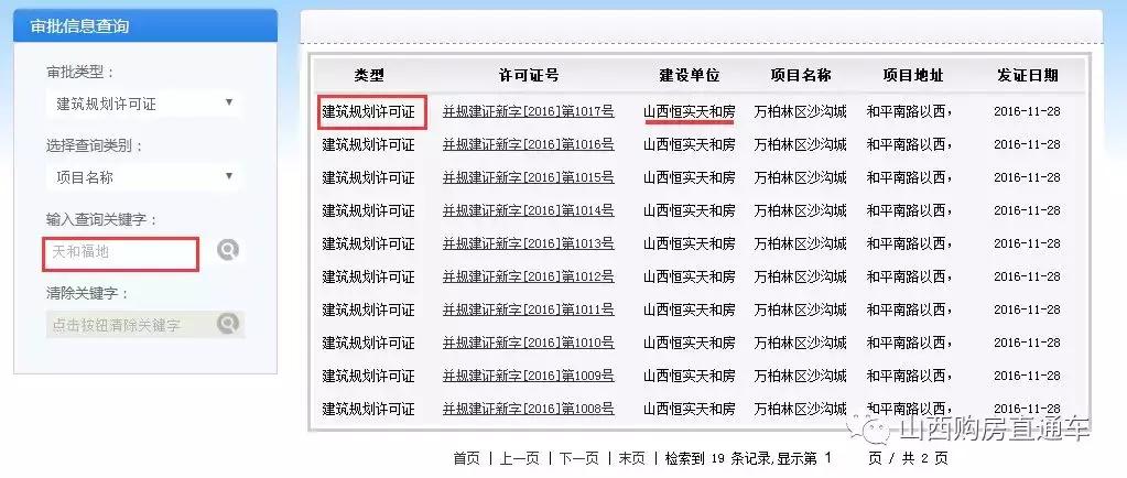 太原大红本,太原便宜的大红本