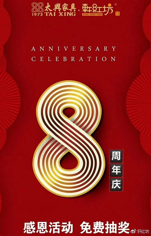 泰兴轩红坊价格,太兴轩红坊