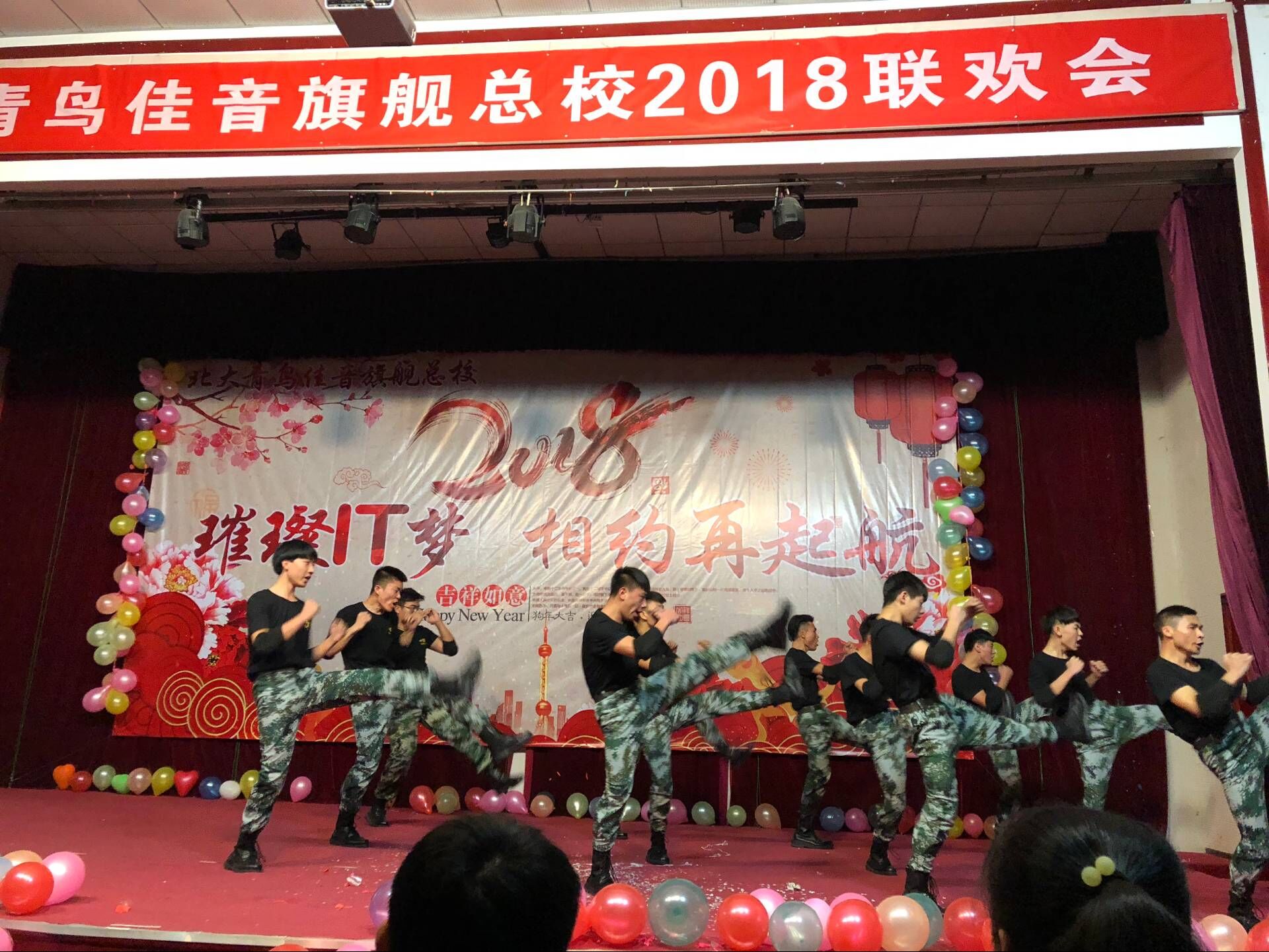 北大青鸟2016元旦校庆,北大青鸟校庆晚会