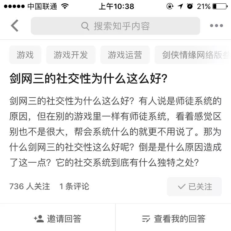 剑网三友好度,剑网三社交系统关闭原因