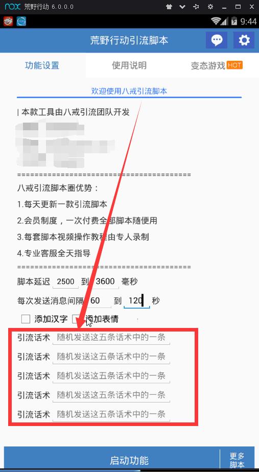 脚本引流靠普吗吃鸡脚本引流效果好吗？实操吃鸡脚本引流经验分享