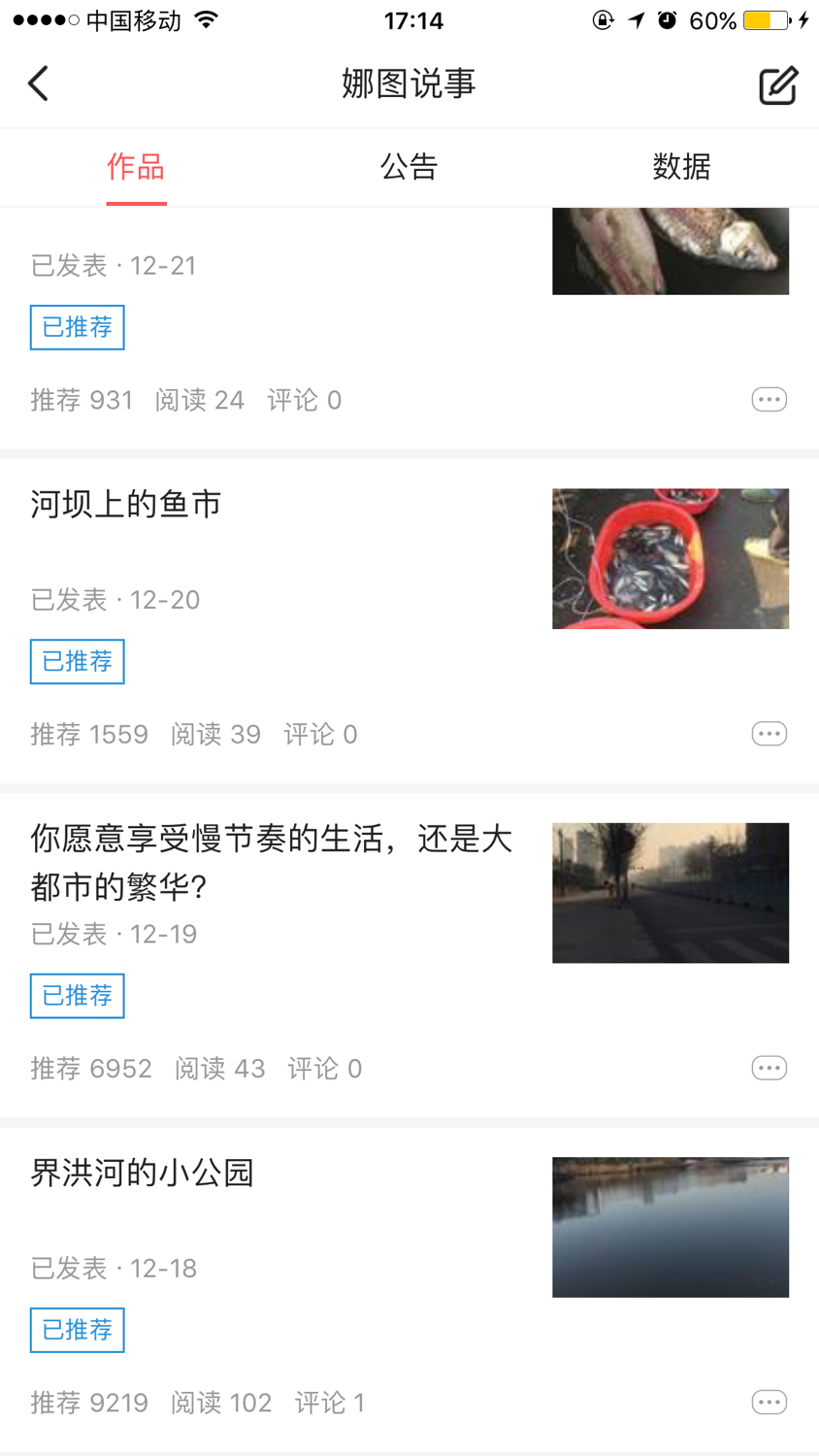 头条新手入门心得分享,教你快速通过头条新手期