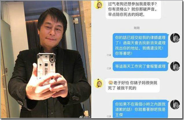 薛之谦王杰粉丝,薛之谦粉丝王杰