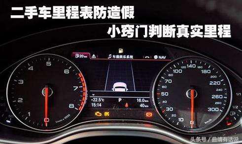 揭秘二手车坑人套路,揭秘二手车行业的骗局套路