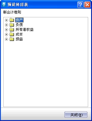 金蝶财务软件怎样建账套,金蝶财务软件账套设置教程
