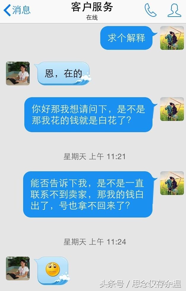 dnf账号被盗及找回历程,玩家花3000买的青铜号