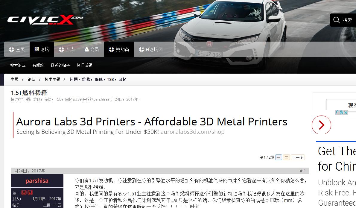 本田思域出现机油提示,十代思域发动机机油有汽油味