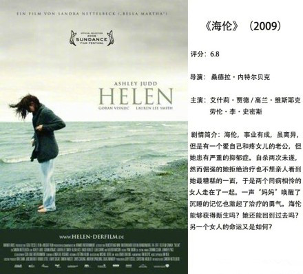 九部抑郁电影,哪些电影对患有抑郁症的人有帮助