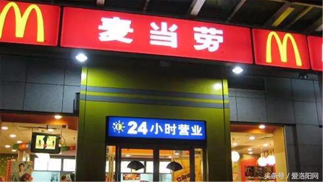 洛阳有哪些24小时营业的店铺,洛阳24小时不打烊饭店
