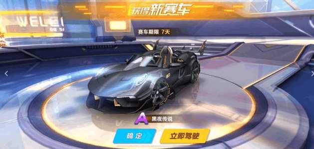 qq飞车手游首充怎么玩,qq飞车手游首充翻倍和春节