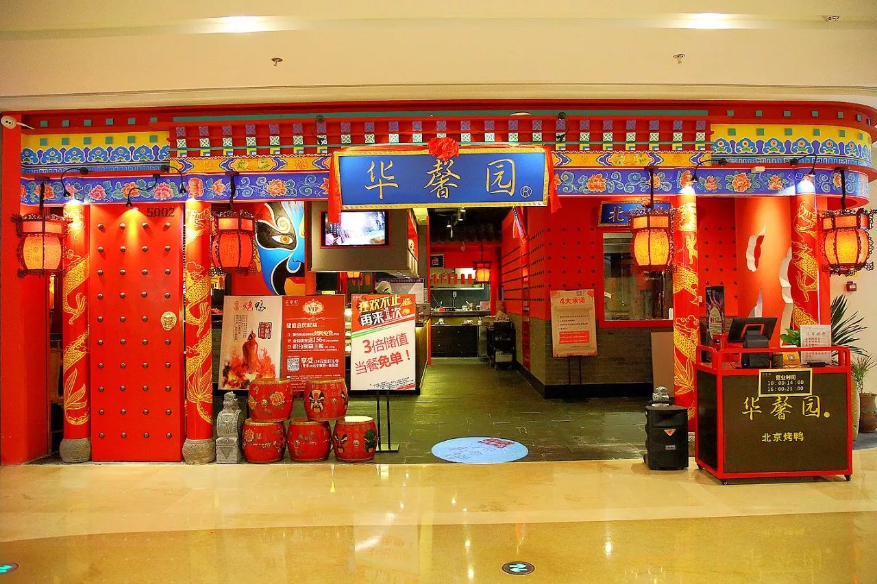 一年卖200w只老北京烤鸭店,烤鸭39年老店