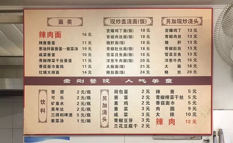 上海最好吃的麻辣面馆,上海最好吃的面条店