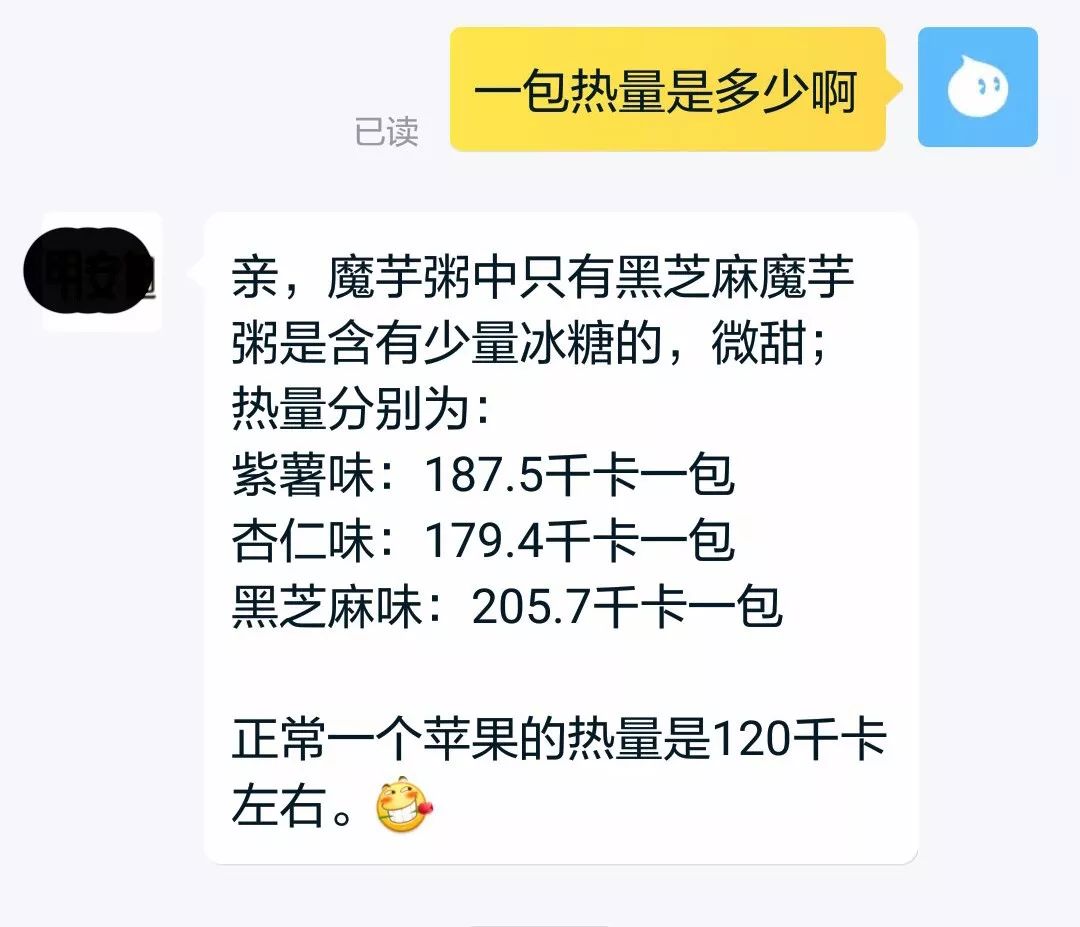 淘宝上买的减肥代餐,魔芋零食健身代餐