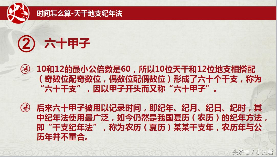 近代历史事件中用天干地支纪年法,用天干地支纪年的历史事件