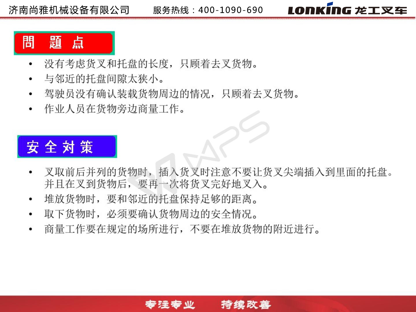 龙工3.5吨叉车,龙工叉车合格证图片大全