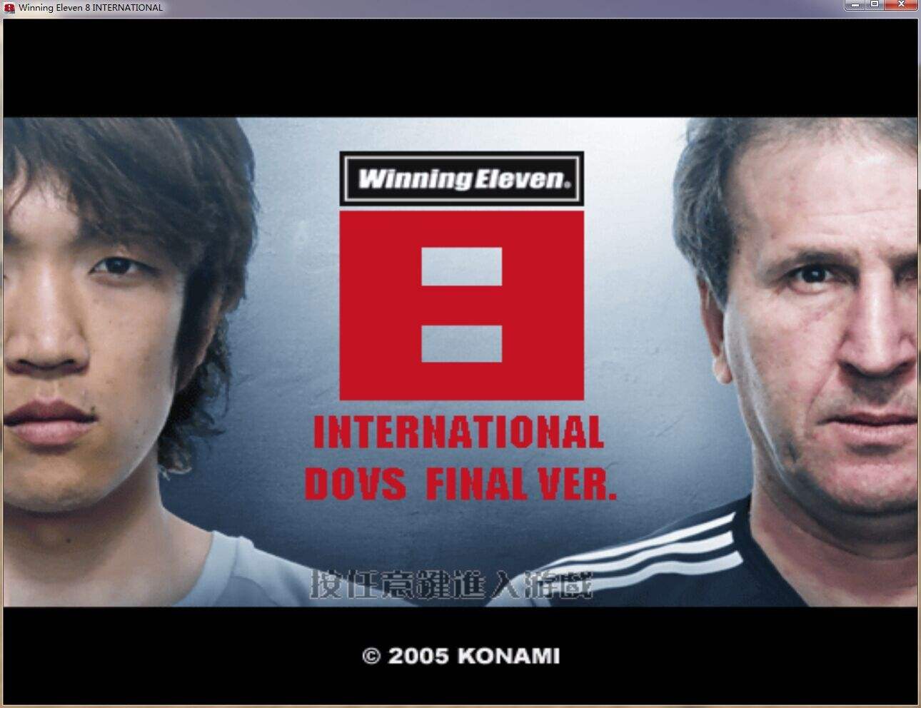 假如有一款游戏,实况足球是款什么样的游戏