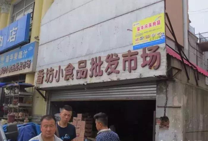 哈尔滨买年货必去的地方,哈尔滨批发市场做什么生意好