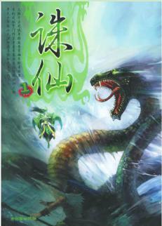 还记得青城山下白素贞吗,张小凡与碧瑶初见诛仙