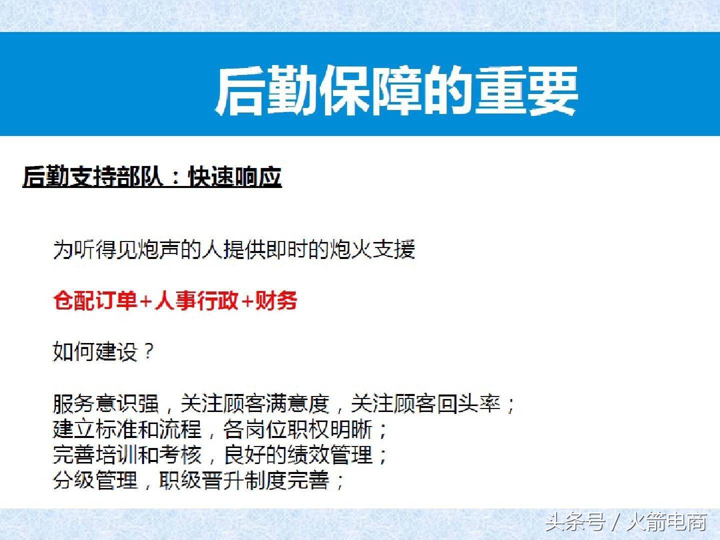 电商团队组建计划报告,电商创业怎么组建团队好