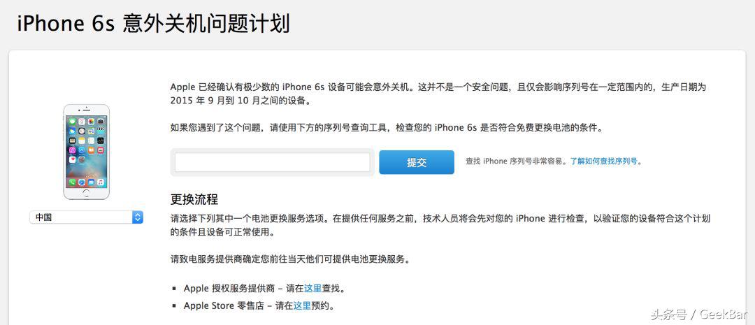iphone换电池解决降频,iphone降频解决方案