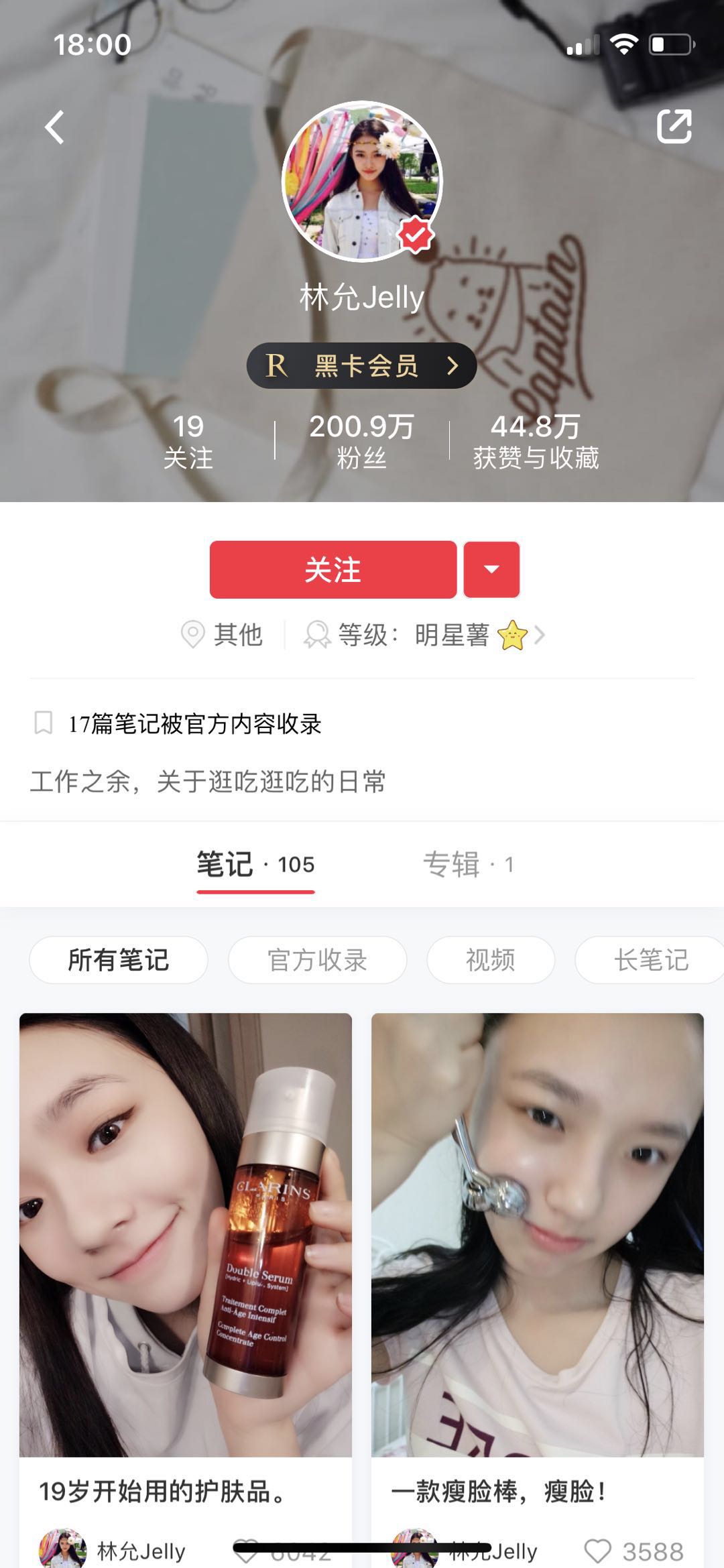 明星争跳网红坑,带货实力孰辨真假