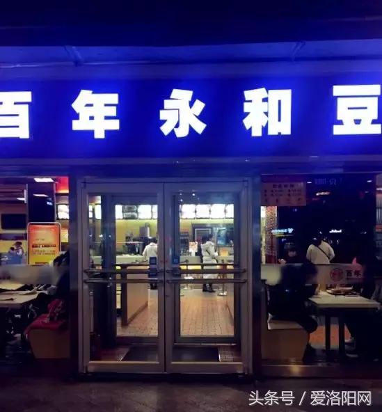 洛阳有哪些24小时营业的店铺,洛阳24小时不打烊饭店