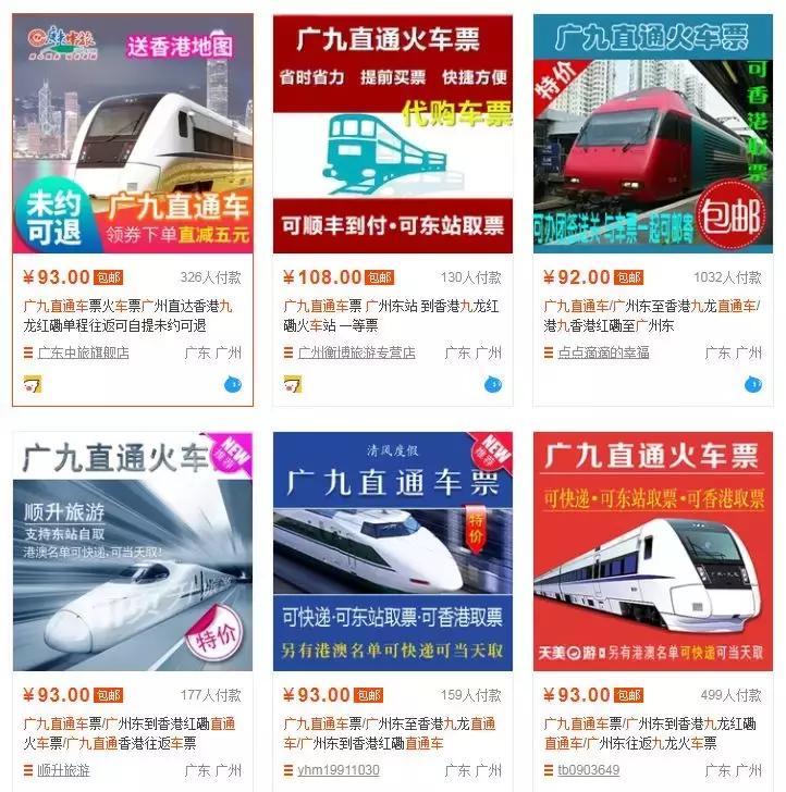 广深港高铁次票价格,广深港高铁票价为什么那么贵