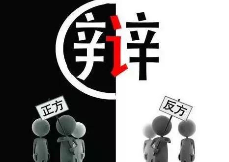 文明礼仪辩论赛主题名,需不需要刻意学习文明礼仪辩论赛