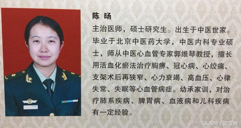 吴江名老中医名单,吴江名中医金跃德