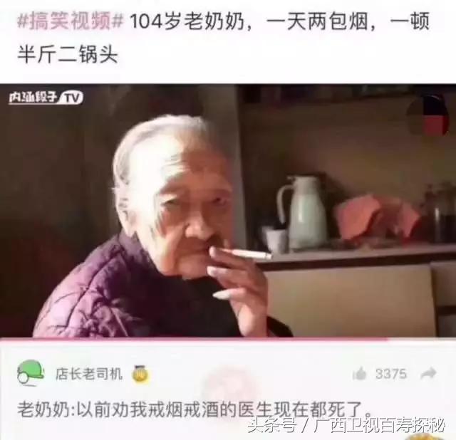 长寿广西老人,广西105岁长寿老人