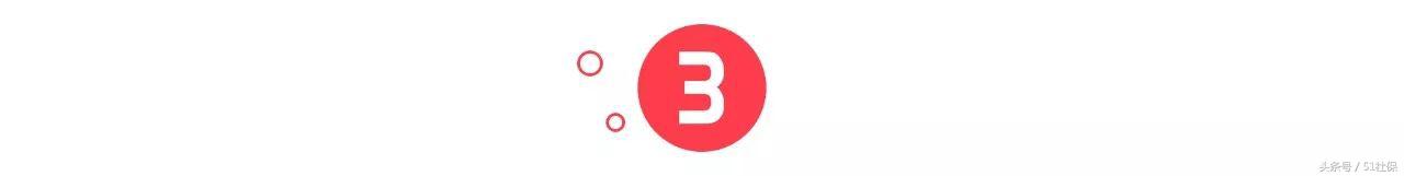 51岁怎样补缴社保山东,51号文件补缴社保内容