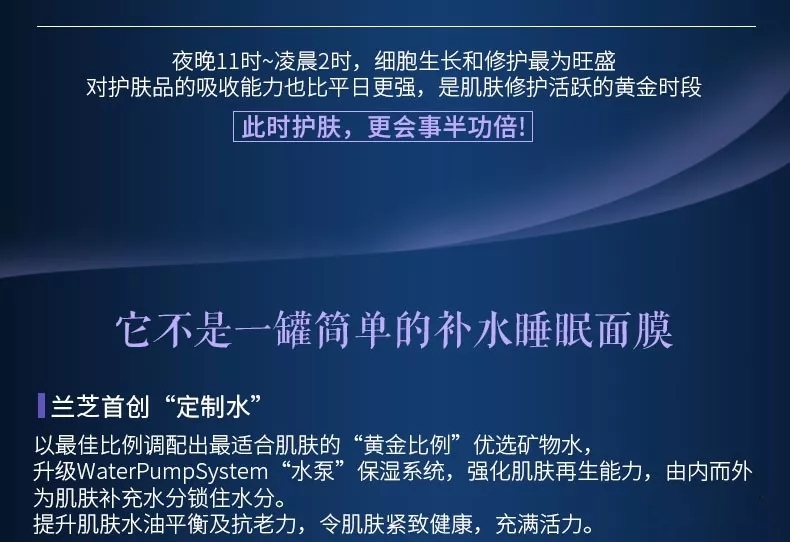 兰芝睡眠面膜的正确用法步骤如下,兰芝睡眠面膜的正确使用方法