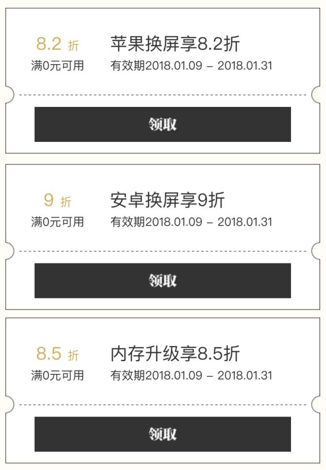 闪修侠99元换电池活动怎么参与,闪修侠换电池95元起6s