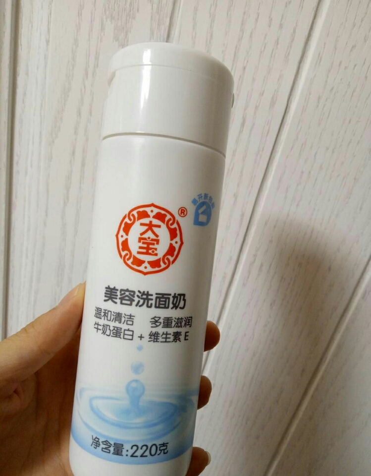 十款最好用的洗面奶排行榜图片,10大平价好用的洗面奶