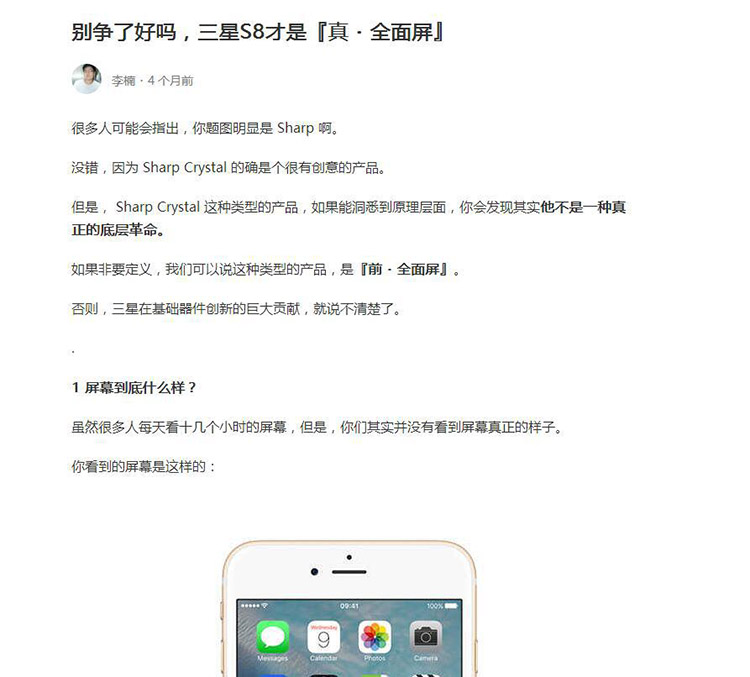 魅蓝s6画面适配全面屏,魅蓝s6全面屏跑分