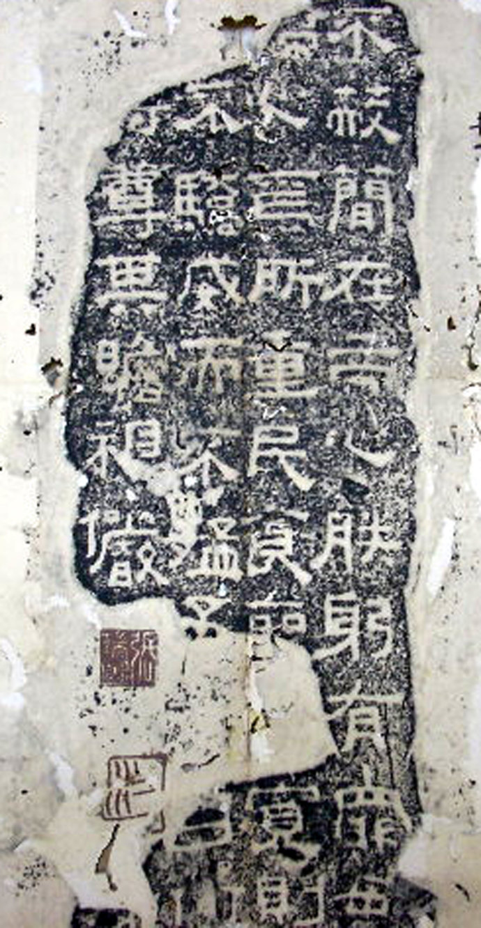 古代“三大石经”:《正始石经》《开成石经》《熹平石经》