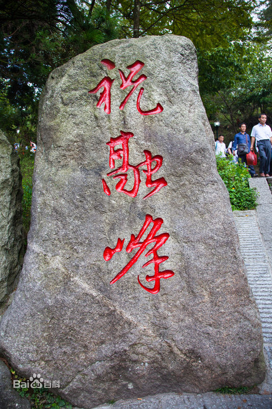 今日南岳衡山风景,今日衡山