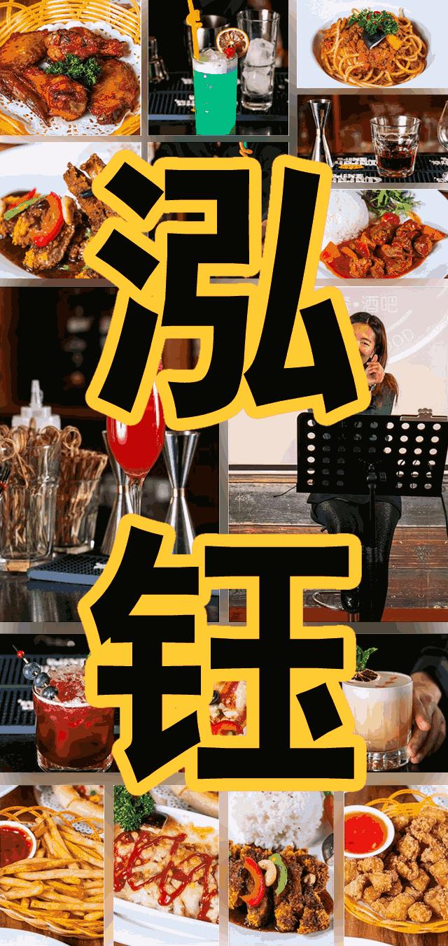 燥起来酒吧,燥起来电音完整版