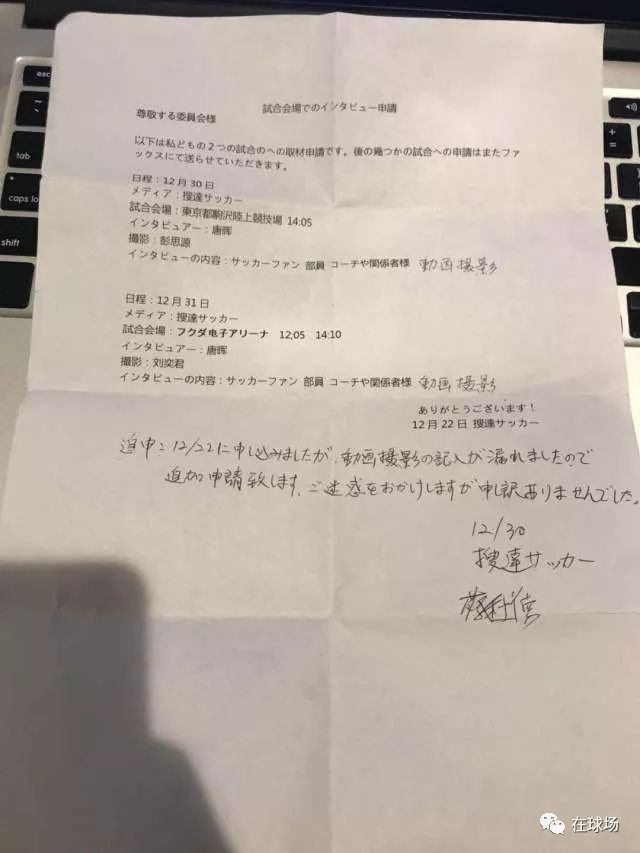 日本高中足球踢法,日本高中足球教育