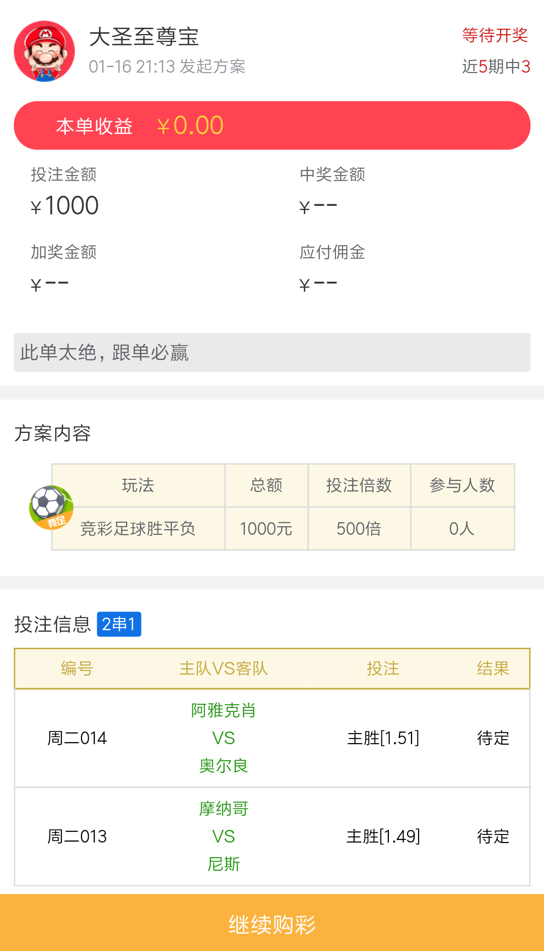 奥尔良vs阿雅克肖,阿雅克肖对奥尔良即时比分