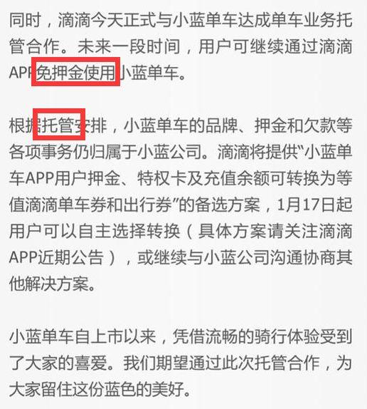 真正好骑的小蓝单车,终于要回来了!