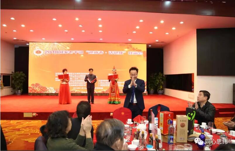 16届国家老干部联谊会,国家老干部联谊会