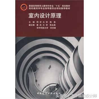 最火的八本室内设计书籍，你都看了吗？