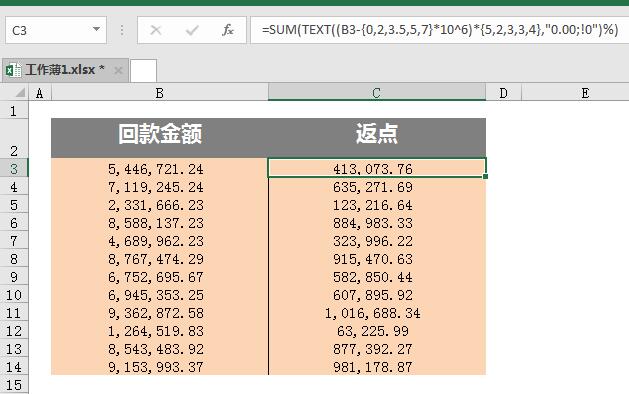 阶梯奖金分段提成公式,excel如何计算阶梯分段提成