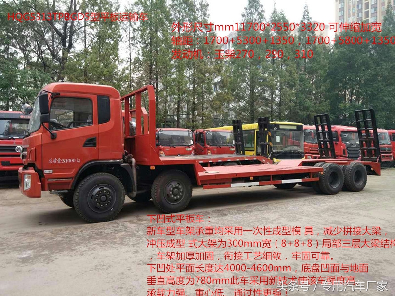 后八轮拖车厂家,前四后八挖机拖车厂家价格