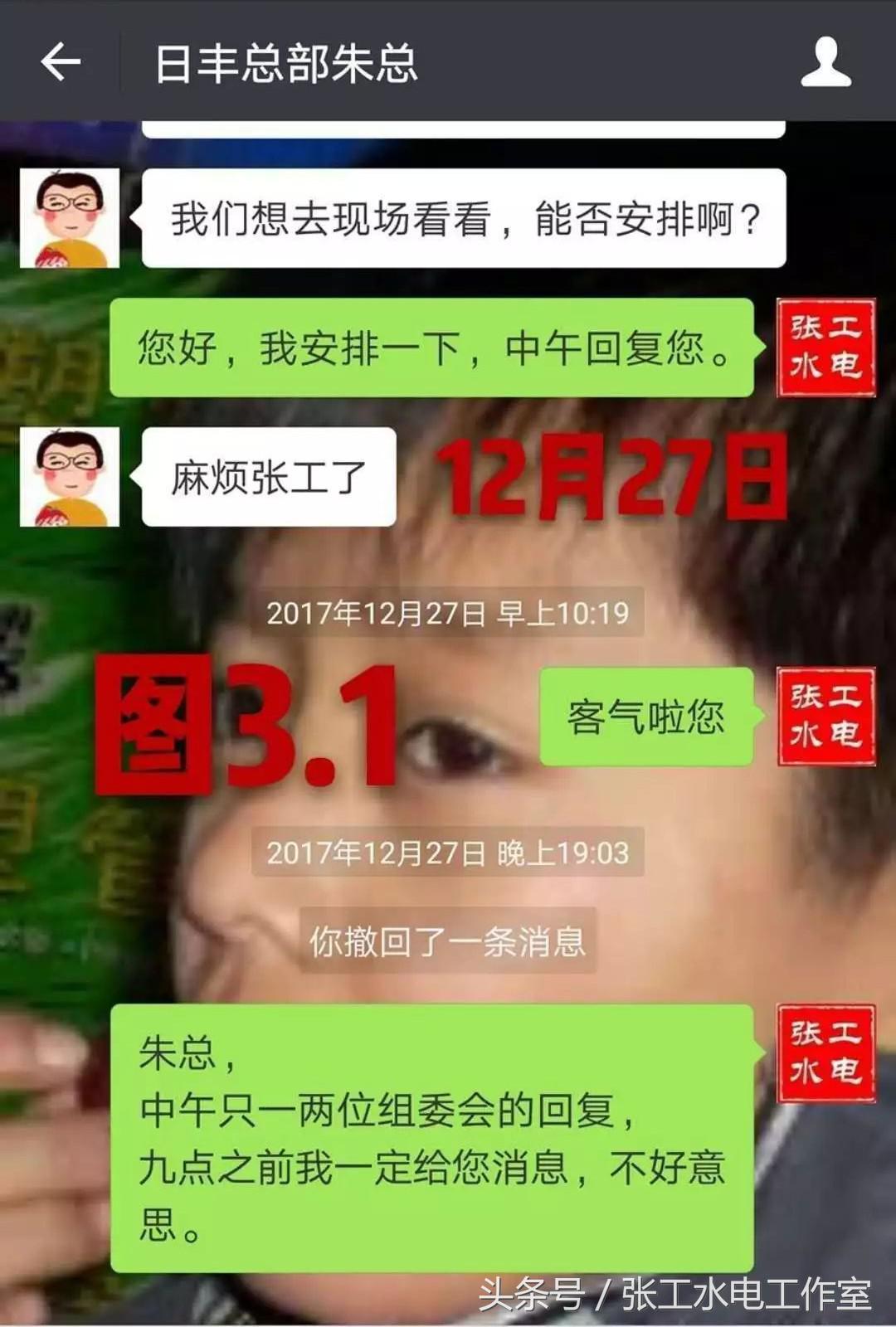 为什么水电工推荐日丰管,日丰管是水电管吗